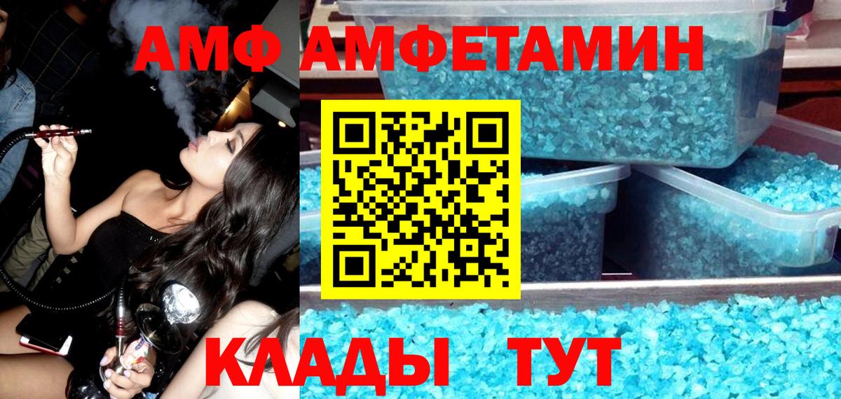 АМФЕТАМИН VHQ  Amphetamine  Асино  Вход с VPN 