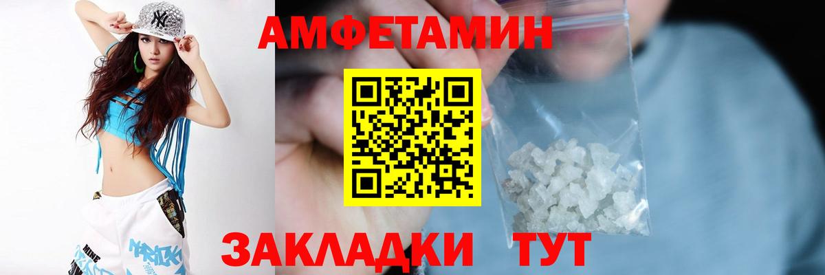 АМФ Розовый Асино