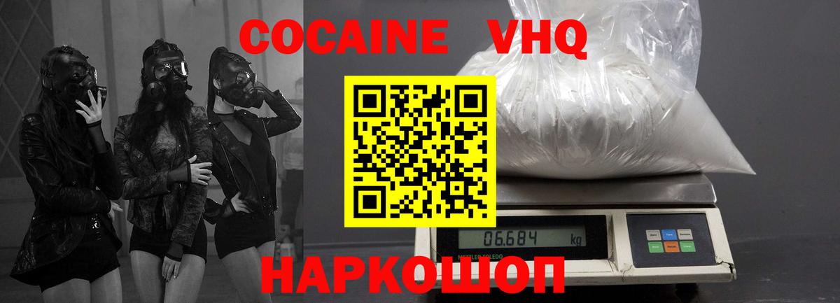КОКАИН 97% Асино