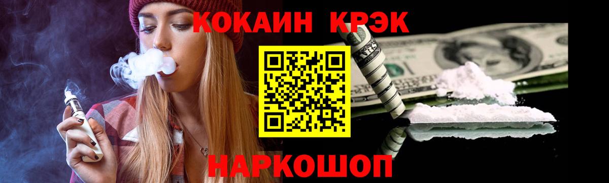 Асино  Кокаин  Вход с VPN  КОКАИН Колумбийский  Кокаин 99% 