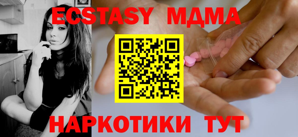 Экстази таблы Асино