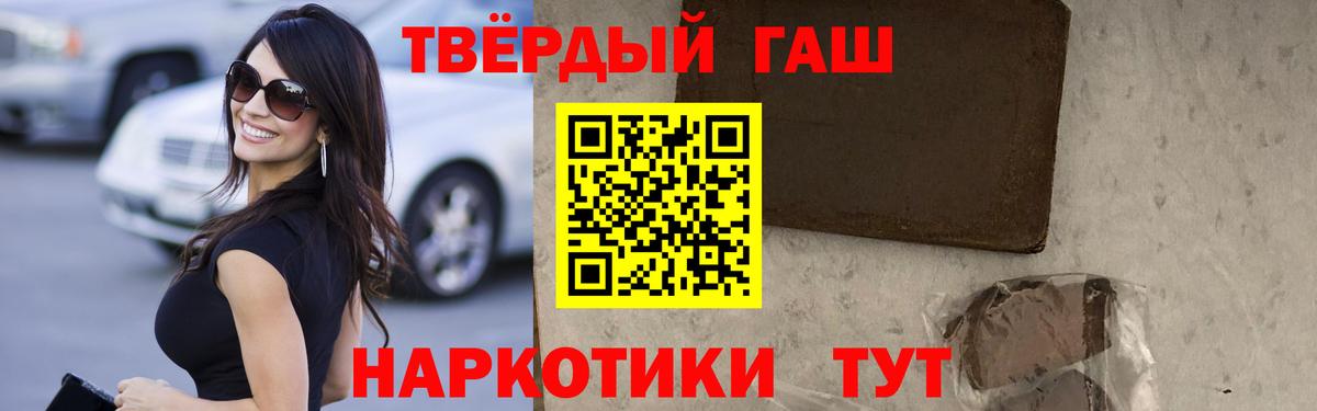 Гашиш  ГАШИШ убойный  Вход с VPN  Асино 