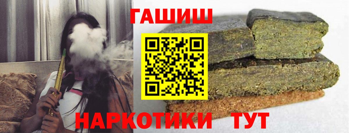 Гашиш Асино