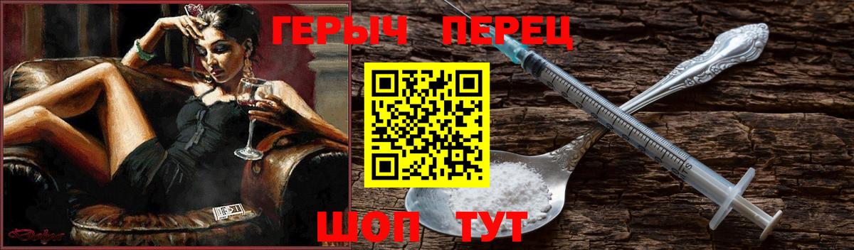 Героин белый  Вход с VPN  Асино 