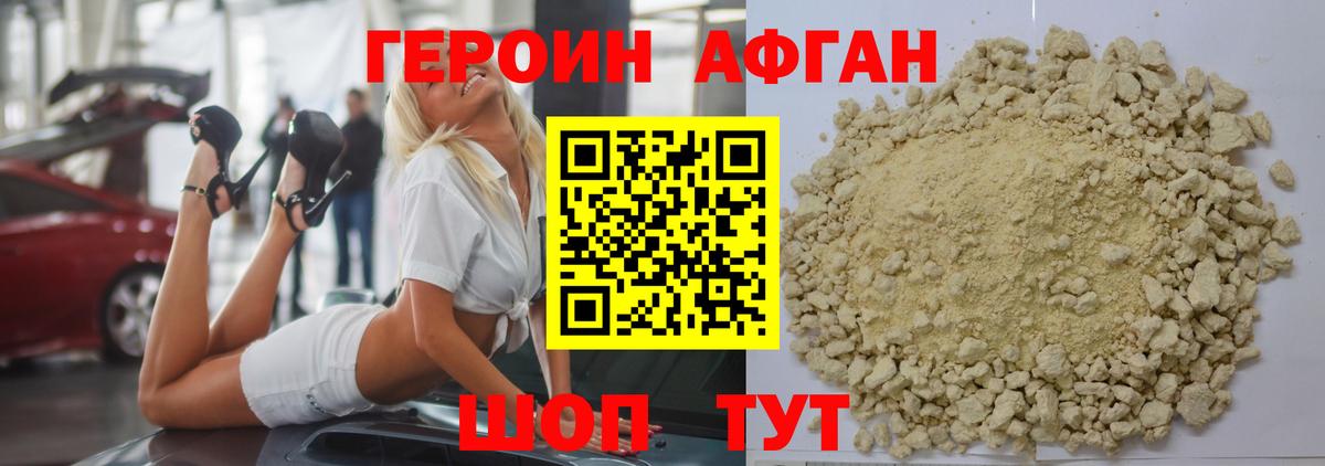 Героин герыч Асино