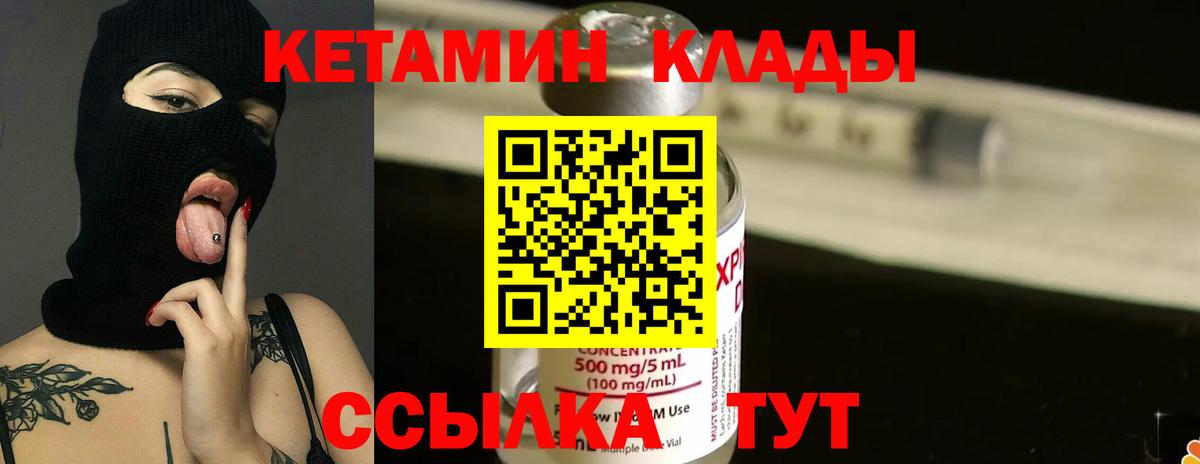 Кетамин ketamine Асино