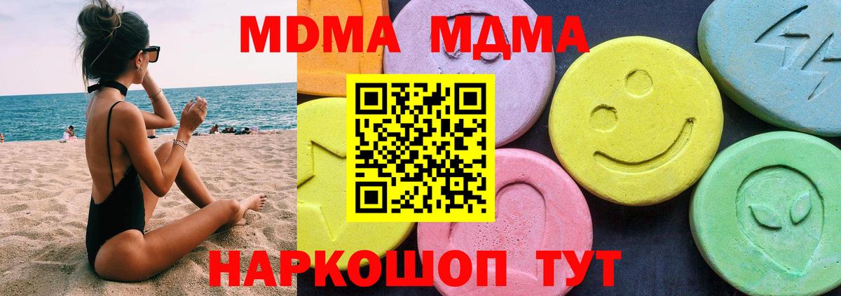 МДМА Molly  МДМА  Асино  MDMA кристаллы  Вход с VPN 