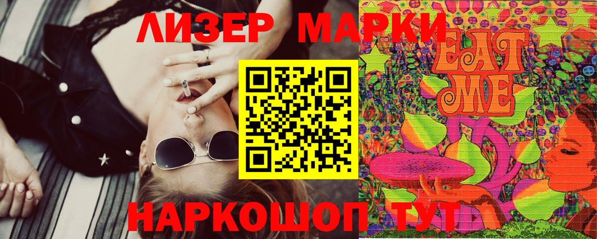 Марки N-bome 1,5мг  Вход с VPN  Асино  Марки N-bome 1,5мг 