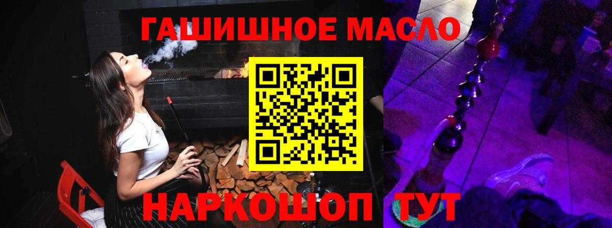 ТГК жижа Асино