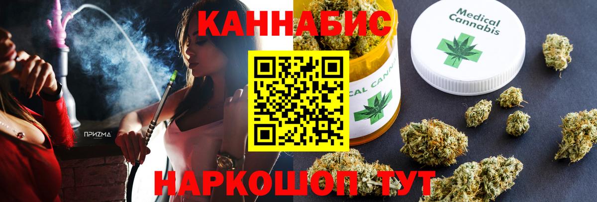 Асино  Бошки марихуана план  Вход с VPN  Каннабис THC 21% 